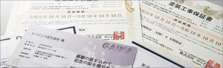 外壁塗装 リペイント匠 奈良県