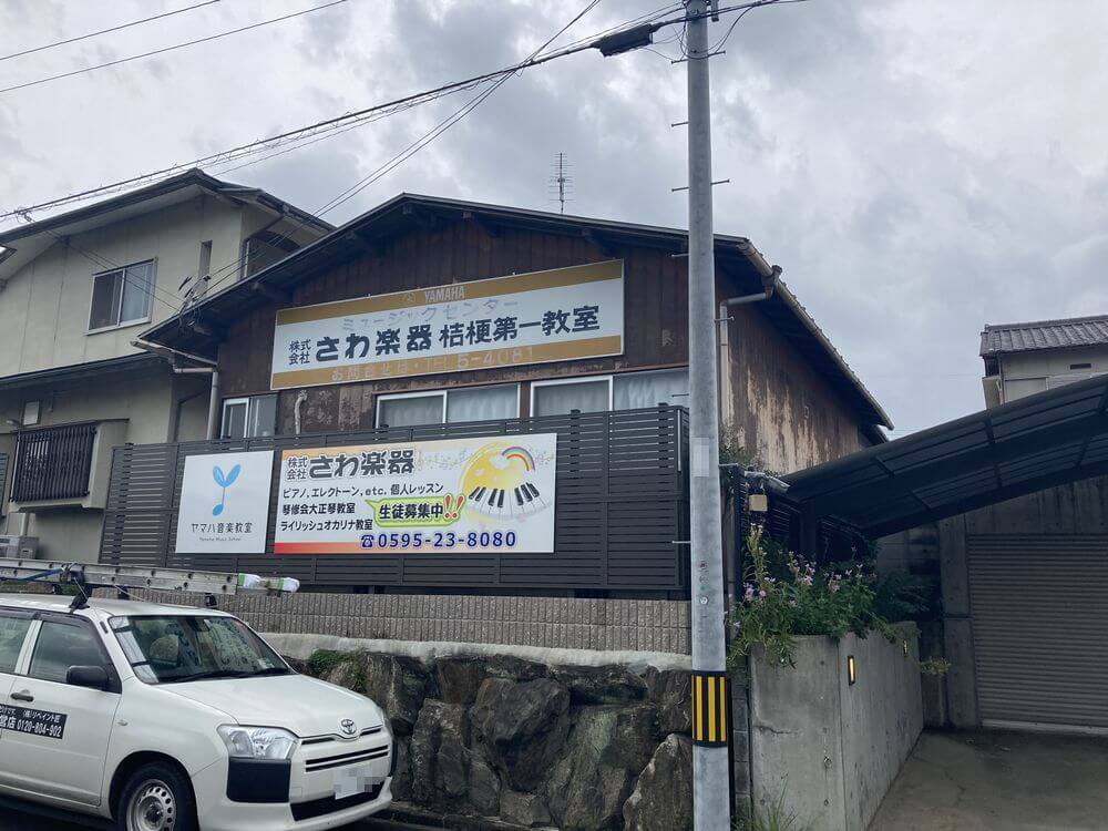 施工前 1 (18) (1) (1) 伊賀・橿原市 外壁塗装 リペイント匠