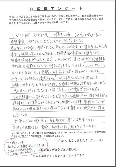 生駒市 外壁塗装 リペイント匠
