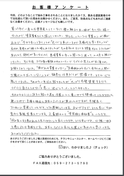 生駒市 外壁塗装 リペイント匠