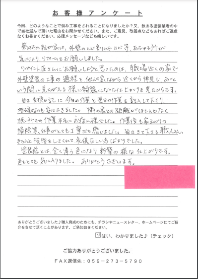 奈良市 外壁塗装 リペイント匠