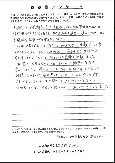 奈良市 外壁塗装 リペイント匠