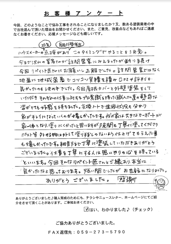 生駒市 外壁塗装 リペイント匠