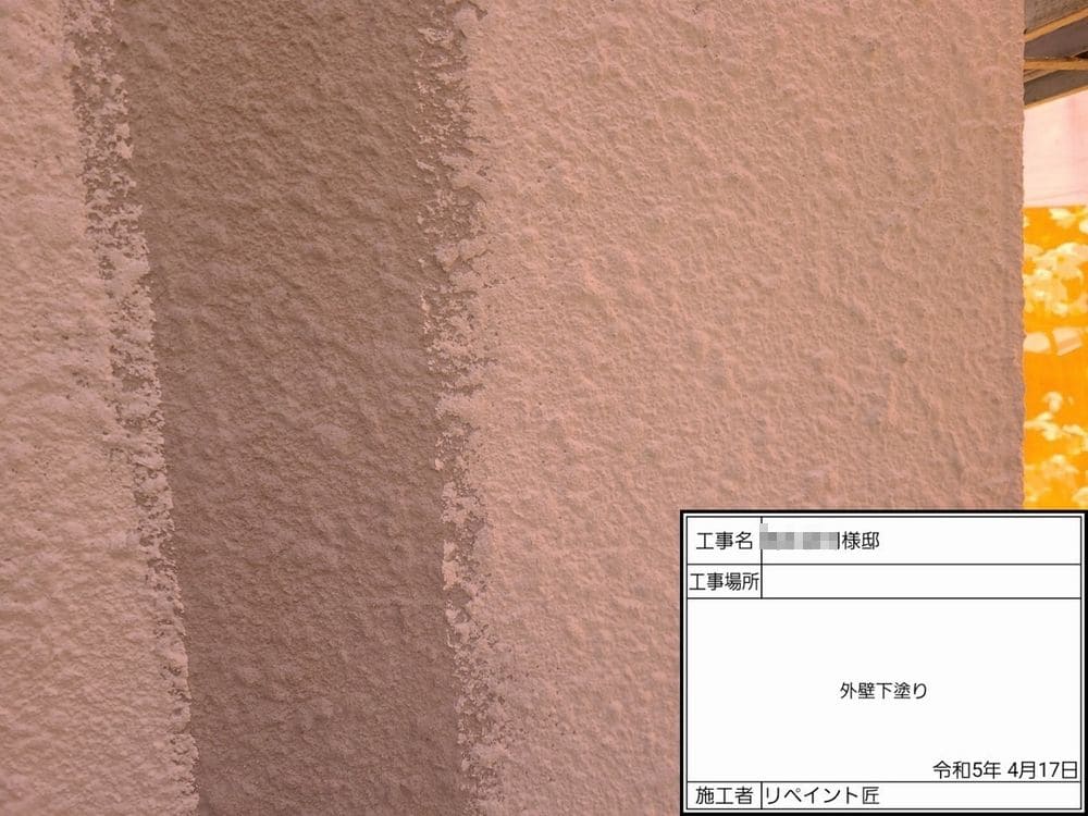 生駒市O様_下塗り_外壁塗装 生駒市 外壁塗装 リペイント匠