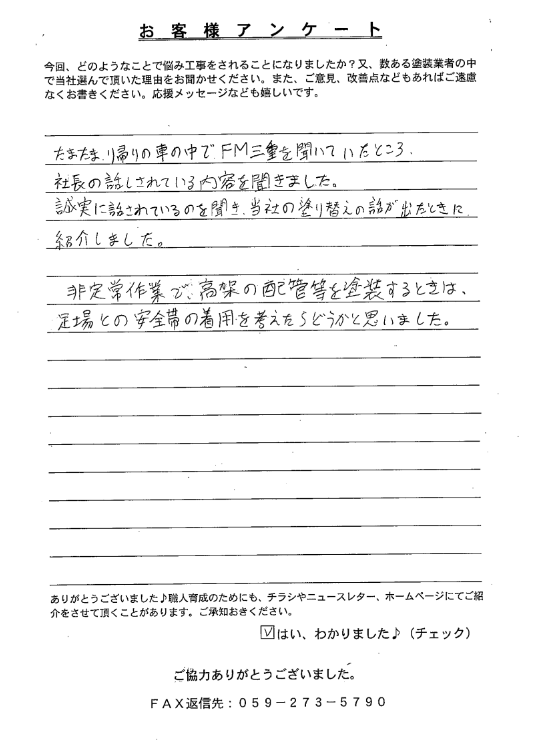 4 橿原市外 壁塗装 リペイント匠