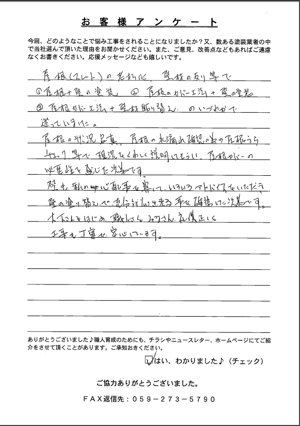 生駒市 外壁塗装 リペイント匠