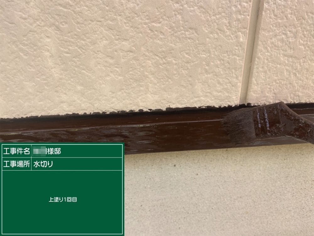 中塗り_水切り 奈良市 外壁塗装 リペイント匠