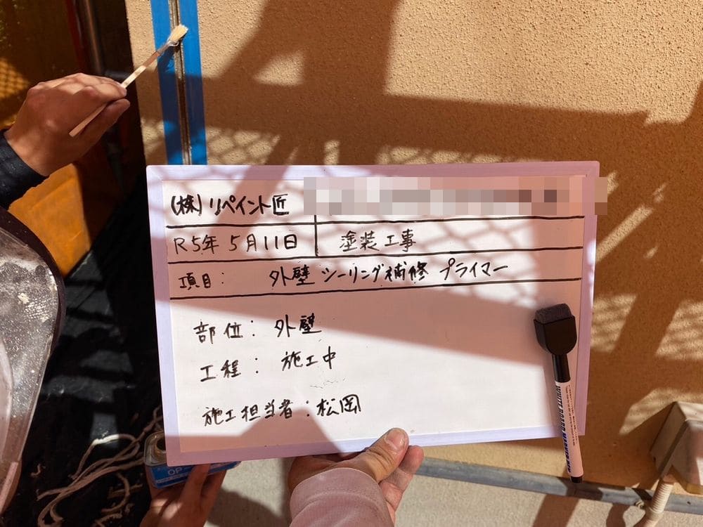橿原市 外壁塗装 リペイント匠