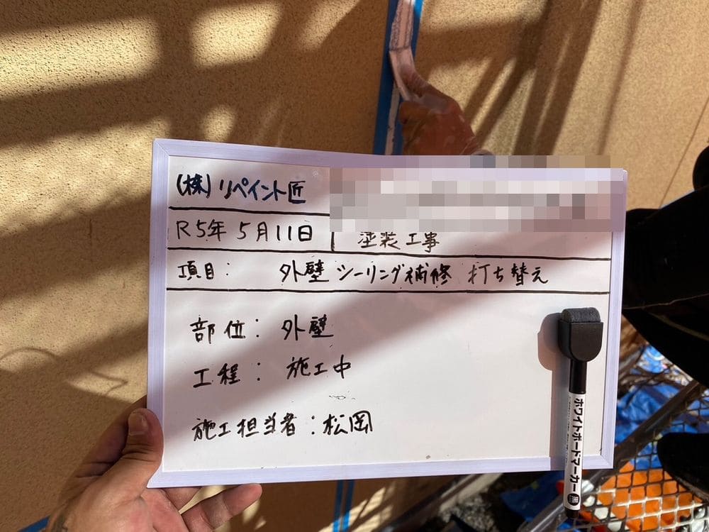 橿原市 外壁塗装 リペイント匠