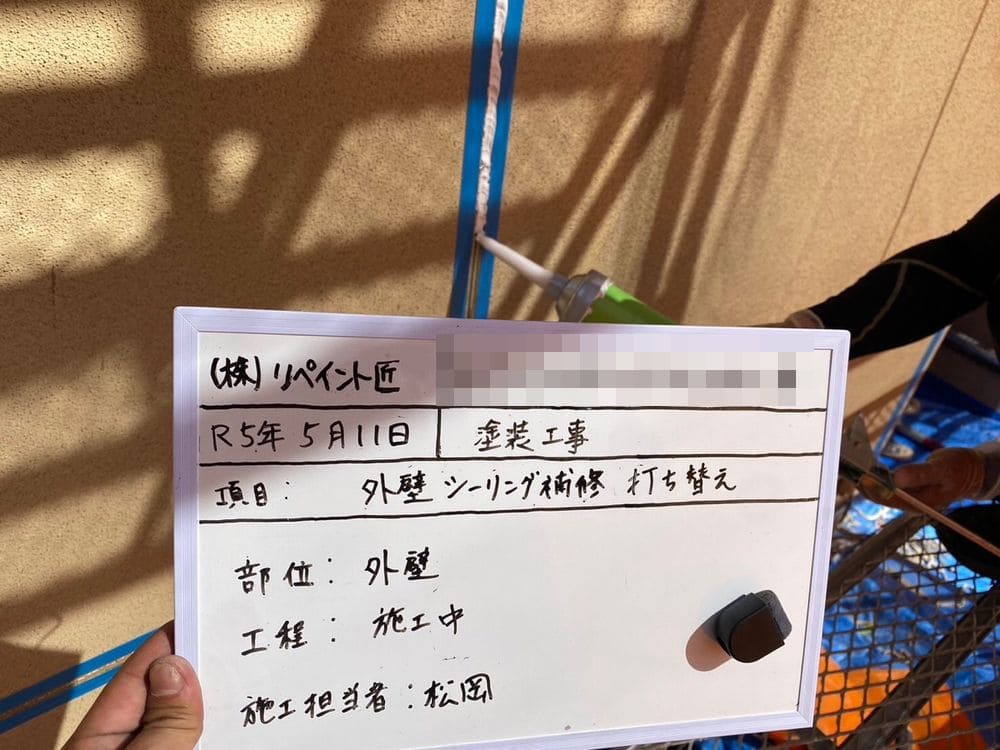 橿原市 外壁塗装 リペイント匠