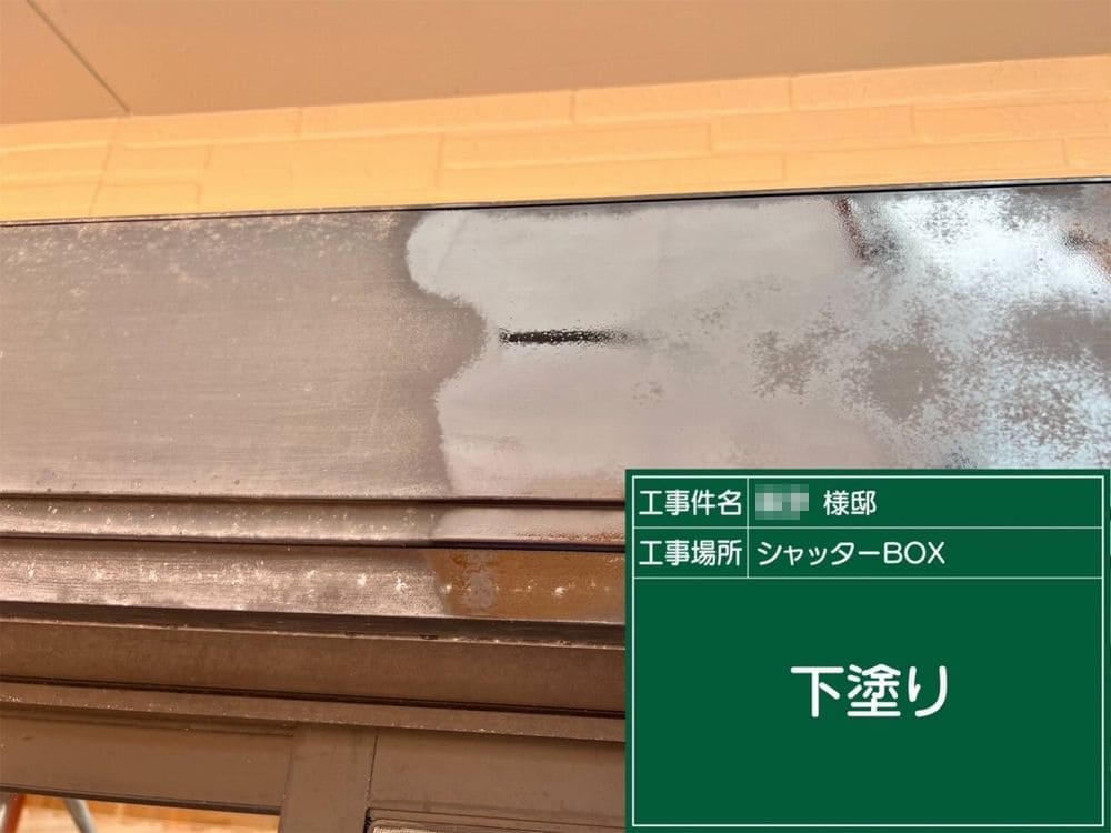 生駒市K様_下塗り_シャッターボックス 生駒市 外壁塗装 リペイント匠