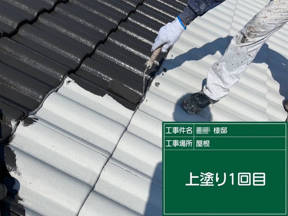 生駒市K様_中塗り_屋根塗装 生駒市 外壁塗装 リペイント匠