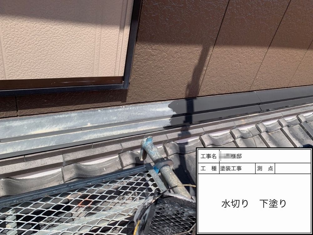 生駒市Y様_下塗り_水切り 生駒市 外壁塗装 リペイント匠