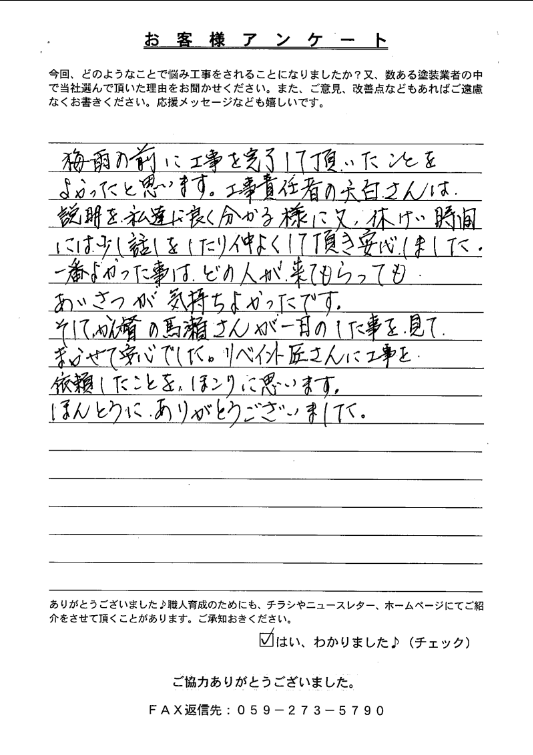 スクリーンショット 2023-06-12 131847 奈良市 外壁塗装 リペイント匠