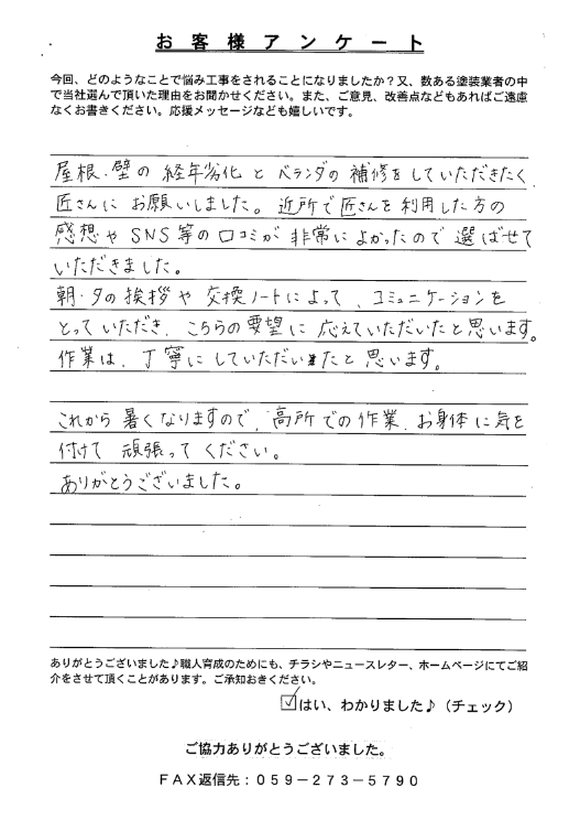 生駒市 外壁塗装 リペイント匠