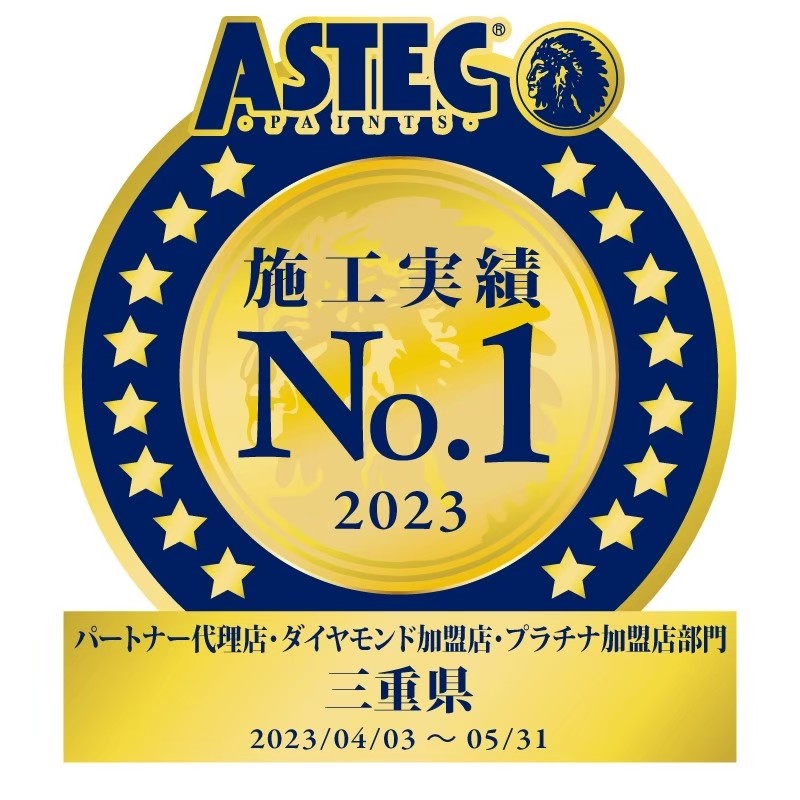 LINE_ALBUM_2023629_230829_1 アステックペイント リペイント匠 三重県1位