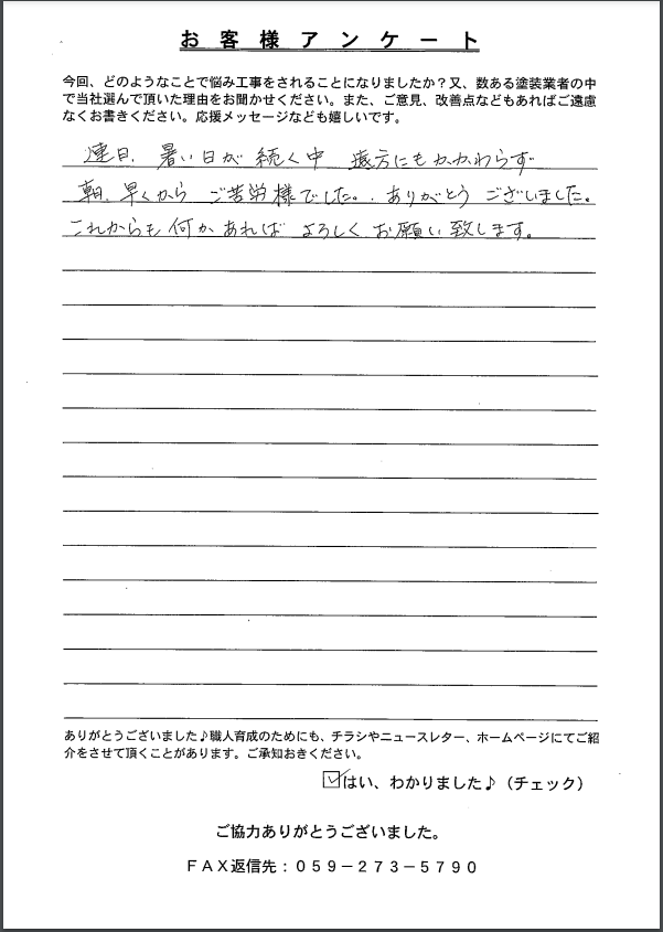 S様 北牟婁郡 外壁塗装 リペイント匠