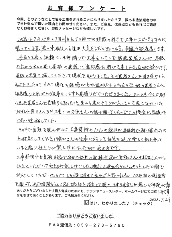 奈良市 外壁塗装 リペイント匠