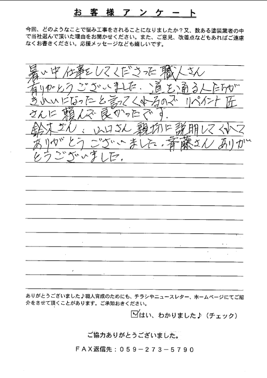 奈良市 外壁塗装 リペイント匠