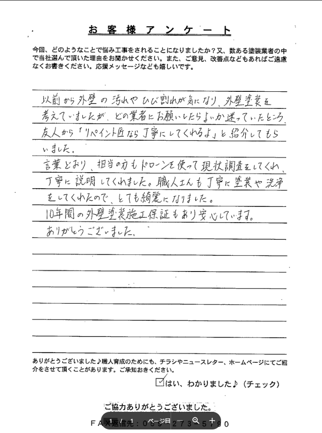 スクリーンショット 2024-01-10 140423