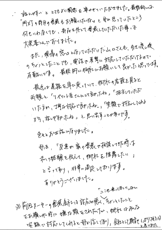 スクリーンショット 2024-02-16 105238