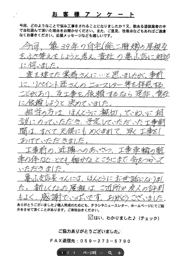 生駒市 外壁塗装 リペイント匠