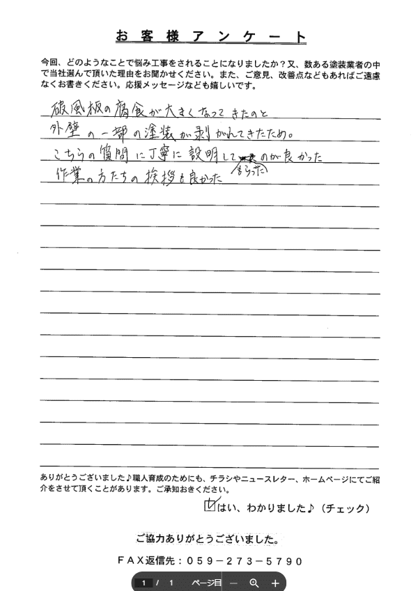 奈良市 外壁塗装 リペイント匠