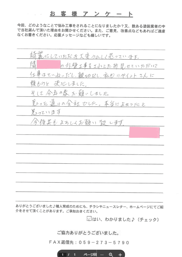 生駒市 外壁塗装 リペイント匠