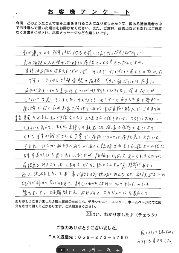 スクリーンショット 2024-05-29 151401 生駒市 外壁塗装 リペイント匠