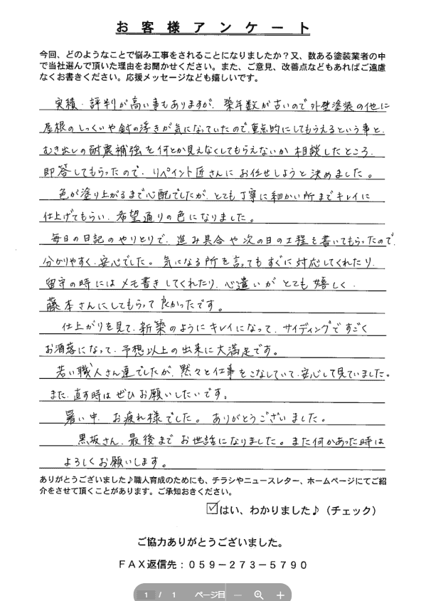 スクリーンショット 2024-06-27 151118 (1)