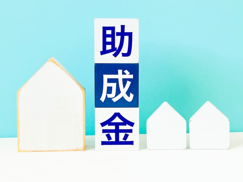 奈良市の外壁塗装で使える助成金・補助金