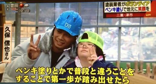 as-e1408772838704-1 メディア掲載 リペイント匠