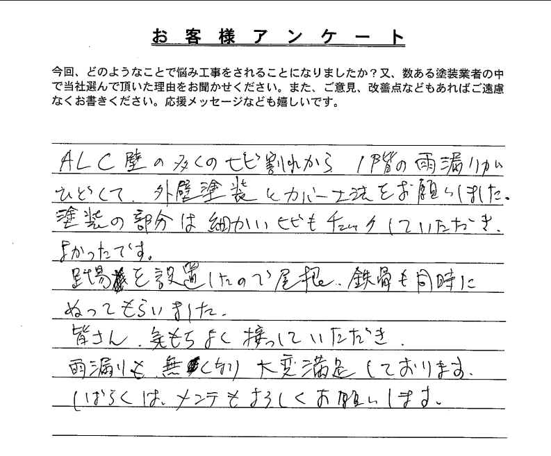 奈良市 外壁塗装 リペイント匠