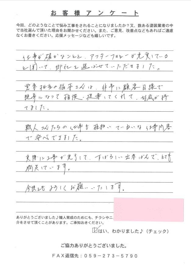 スクリーンショット 2024-11-27 120451 (1) 奈良市 外壁塗装 リペイント匠