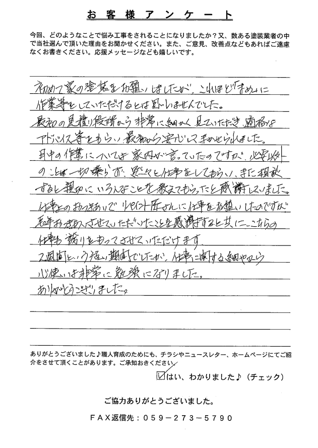スクリーンショット 2024-12-18 145229 (1) 生駒市 外壁塗装 リペイント匠