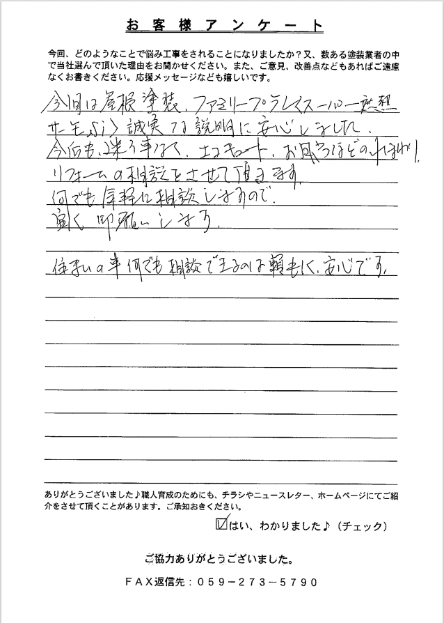 スクリーンショット 2025-02-04 103850 (1) 奈良市の屋根塗装をリペイント匠が施工した写真