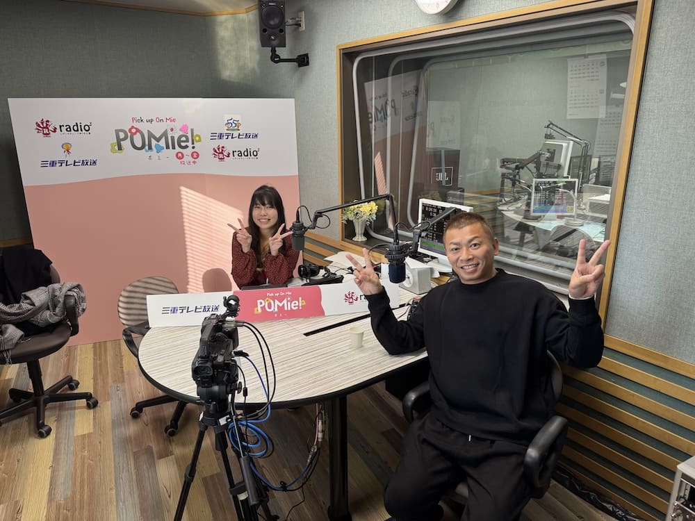 FM三重 ポミー今週のテーマは「今年を漢字一文字で表現」でした