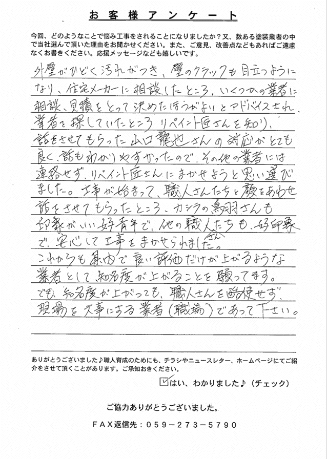 スクリーンショット 2025-03-19 154821 (1)
