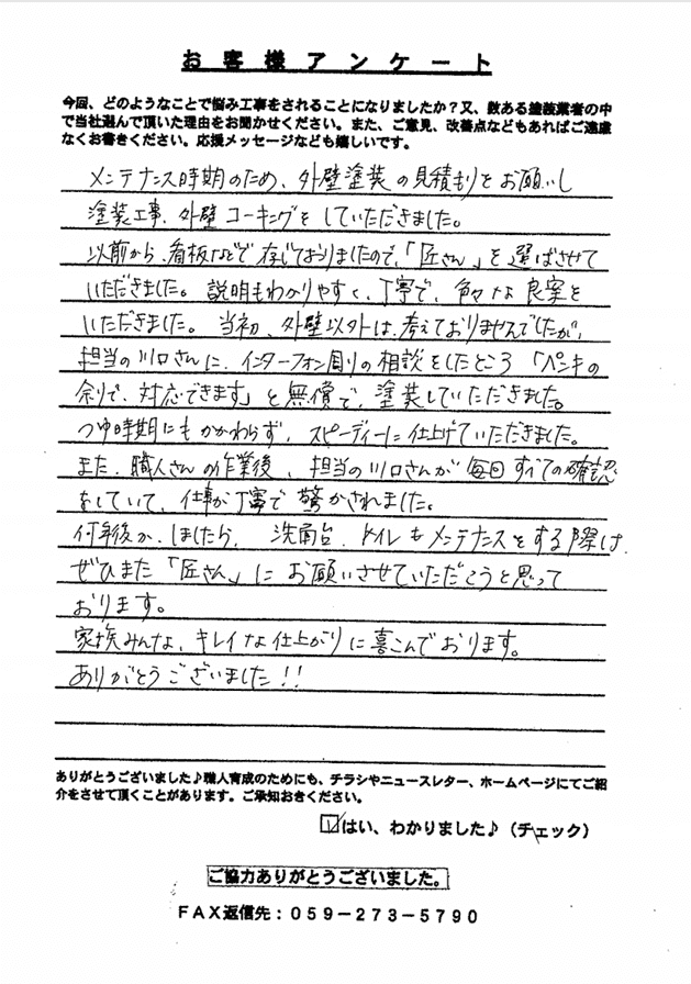 スクリーンショット 2025-07-29 140057 (1) 生駒市II様 アンケート
