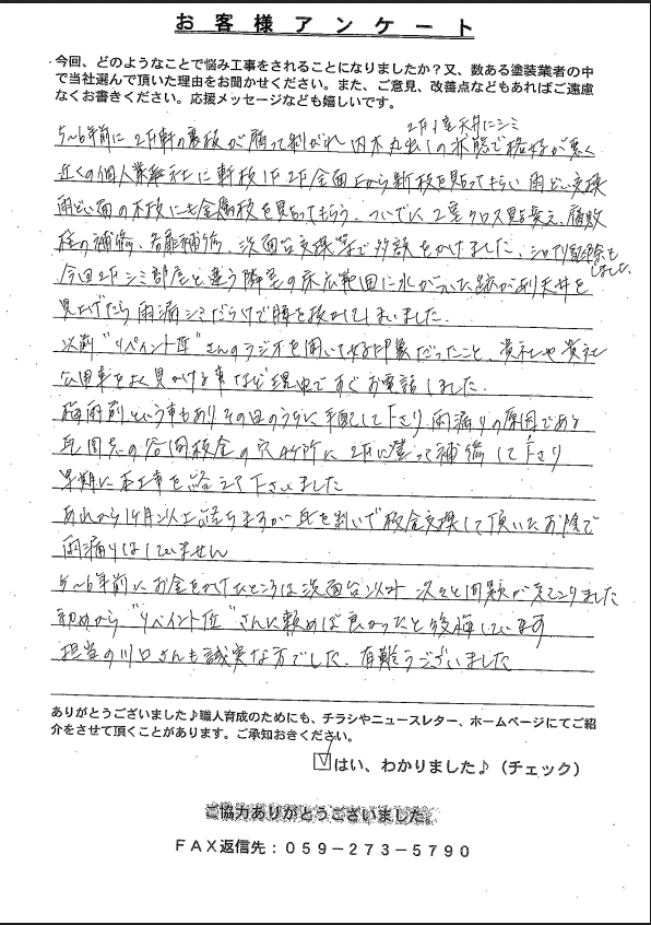 スクリーンショット 2025-07-07 151907 奈良市|谷板金交換と雨漏り修繕|屋根補修で安心の住まいへ