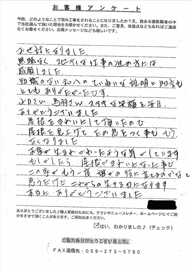 スクリーンショット 2025-07-29 151022 (1) 橿原市S様 アンケート
