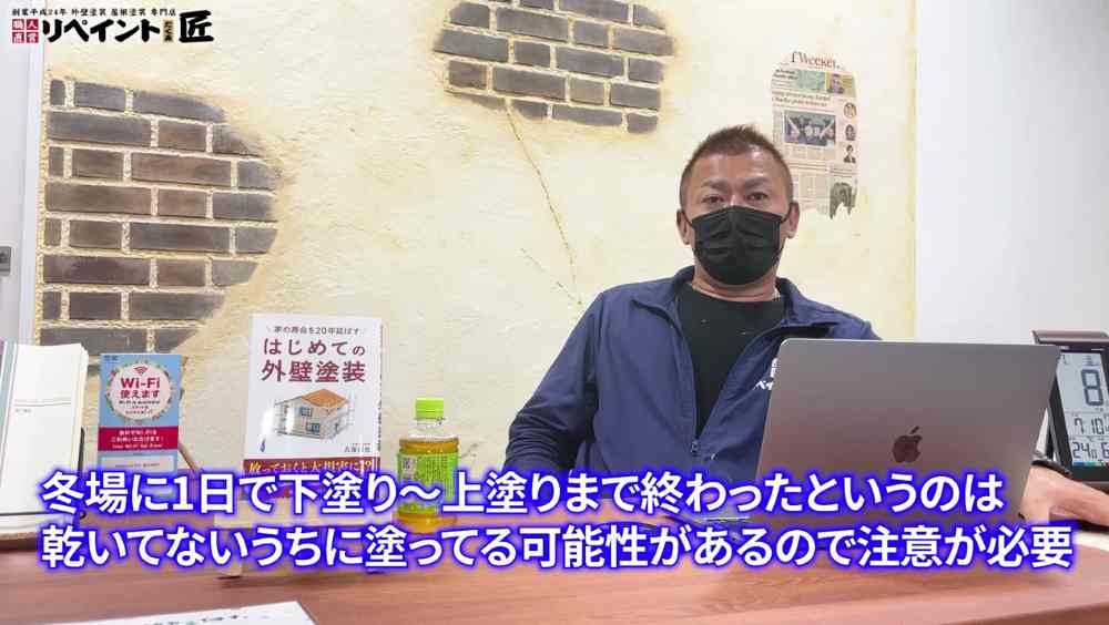 季節ごとの乾燥時間の違いとお客様が確認すべきポイント