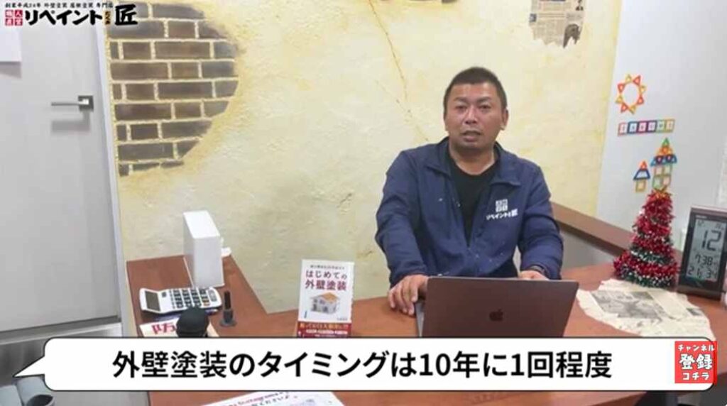 外壁塗装の目安は10年？実は「状態」で見ることが重要