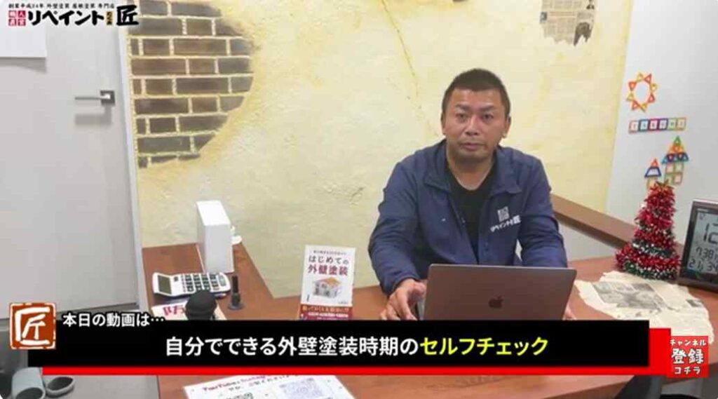 【保存版】自分でできる外壁塗装セルフチェック8選