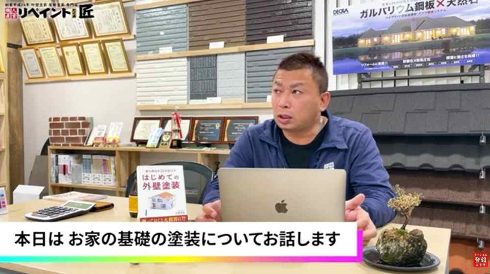 お家の基礎塗装はしない方がいいの?必要性と塗料選びの重要性
