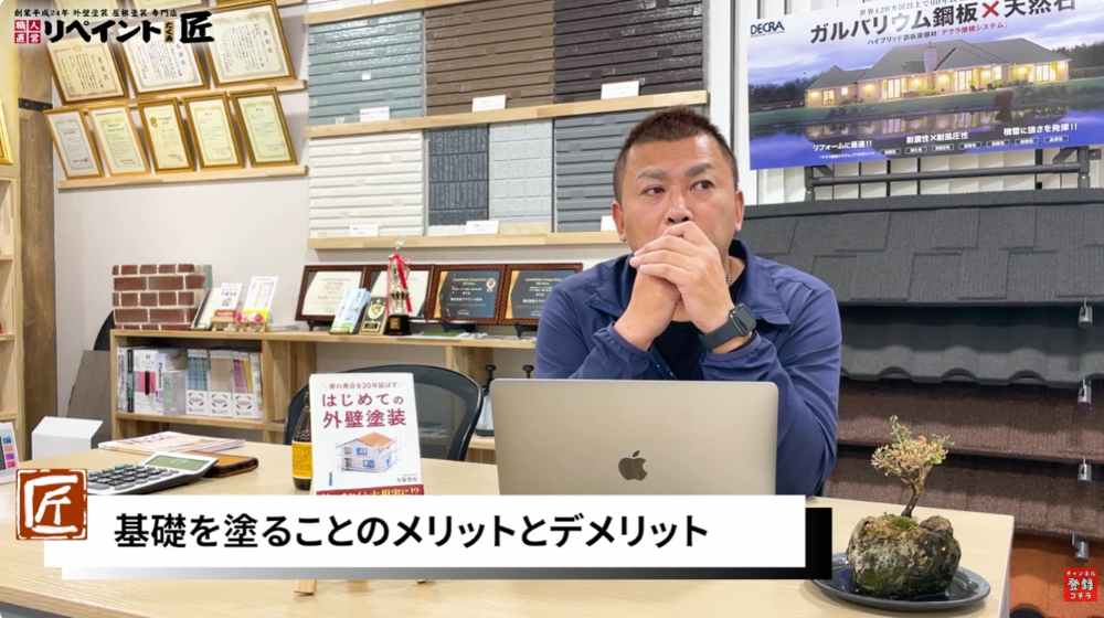 基礎塗装のメリット・デメリット