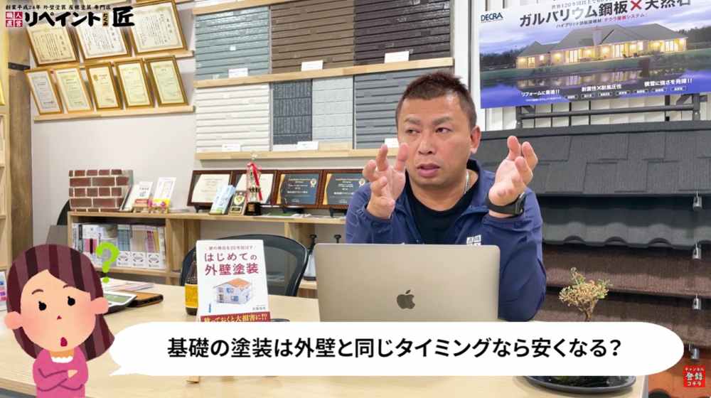 基礎塗装のタイミング~外壁塗装と一緒にするべき?