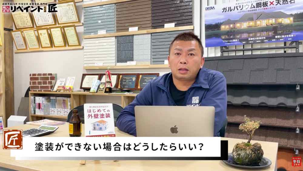 リペイント匠が提案するアーバニーの資産価値を守るベストな選択
