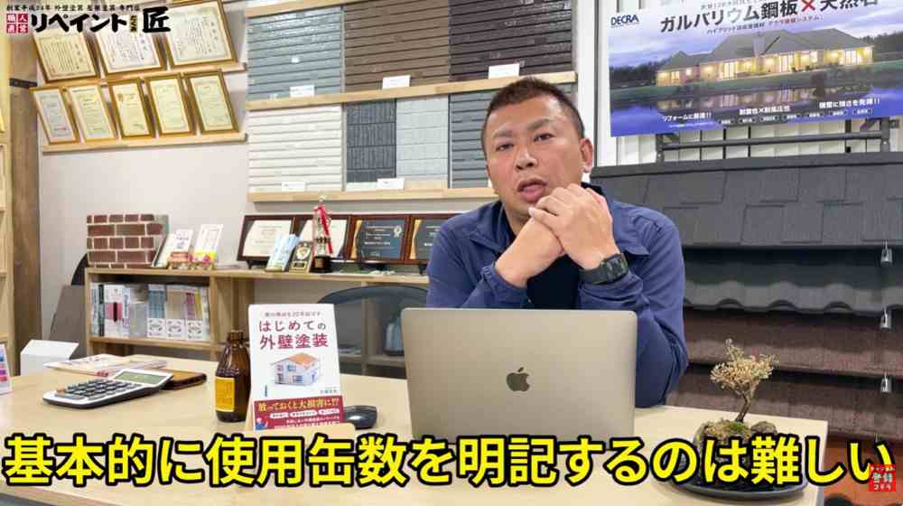 失敗しない!本当に信頼できる外壁塗装の見積書を見極めるチェックポイント