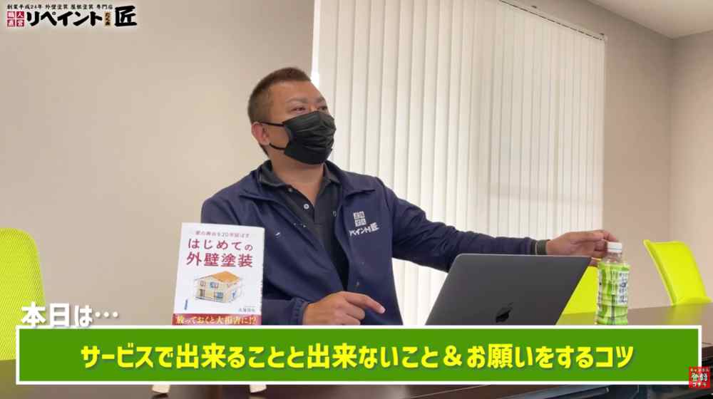 外壁塗装で「無料サービス」ができること・できないことの基準